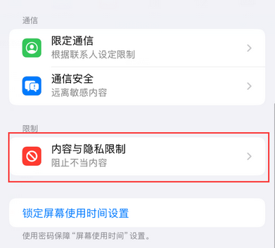 邛崃iPhone15维修店分享如何恢复删除iPhone15自带内置应用 