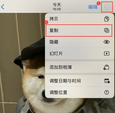 邛崃苹果维修服务如何在iPhone上编辑照片的同时保留原文件 