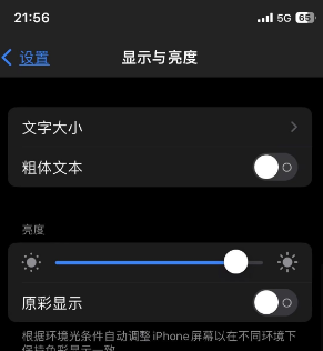 邛崃苹果15换屏维修分享iPhone 15怎么熄灭屏幕 