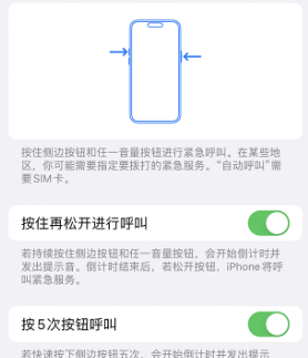 邛崃苹果14维修站分享iPhone14如何使用SOS紧急联络 