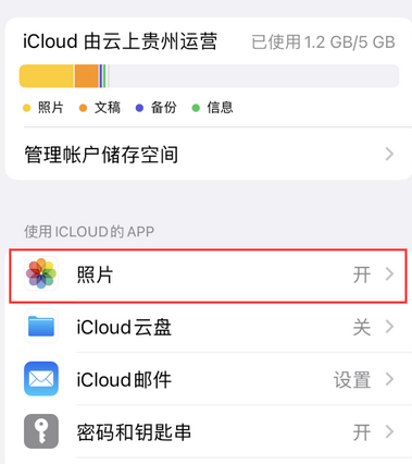 邛崃苹果手机维修站分享如何保留iPhone中的照片 