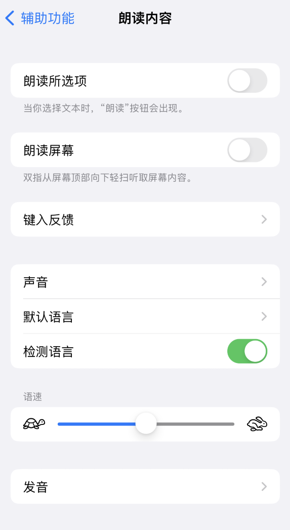 邛崃苹果服务网点分享iOS 16 小技巧：让 iPhone 朗读屏幕上的内容或所选择的文本 