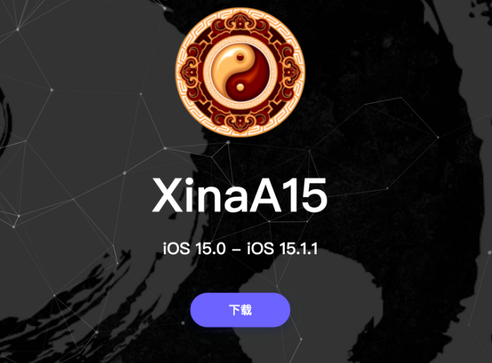 邛崃苹果手机维修分享XinA15越狱工具正式发布 兼容iOS 15.0 - 15.1.1系统 