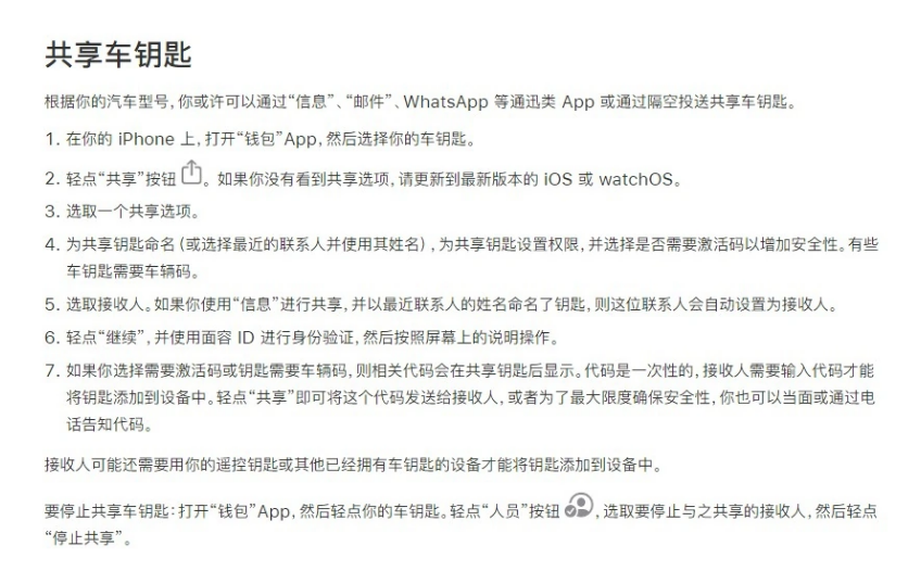 邛崃苹果手机维修分享如何将 Apple Wallet 中的数字车钥匙分享给 Pixel 手机用户 