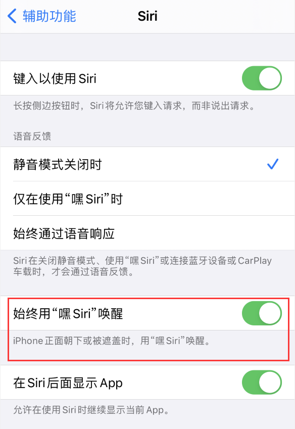 邛崃苹果手机维修分享使用 iPhone 12 时 Siri 不会正常回应怎么办 