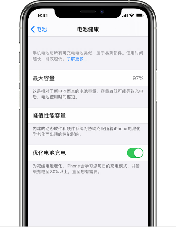 邛崃苹果手机维修分享iPhone 12 开启“优化电池电池充电”无效果怎么办 