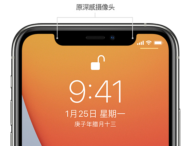 邛崃苹果手机维修分享如何提升 iPhone 12 面容 ID 解锁效率 