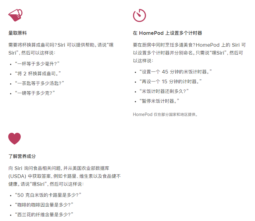 邛崃苹果手机维修分享在 iPhone 12 上通过 Siri 可实现哪些操作 