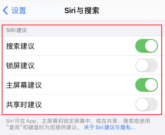 邛崃苹果手机维修分享iPhone 12 下拉不显示搜索框了怎么办 