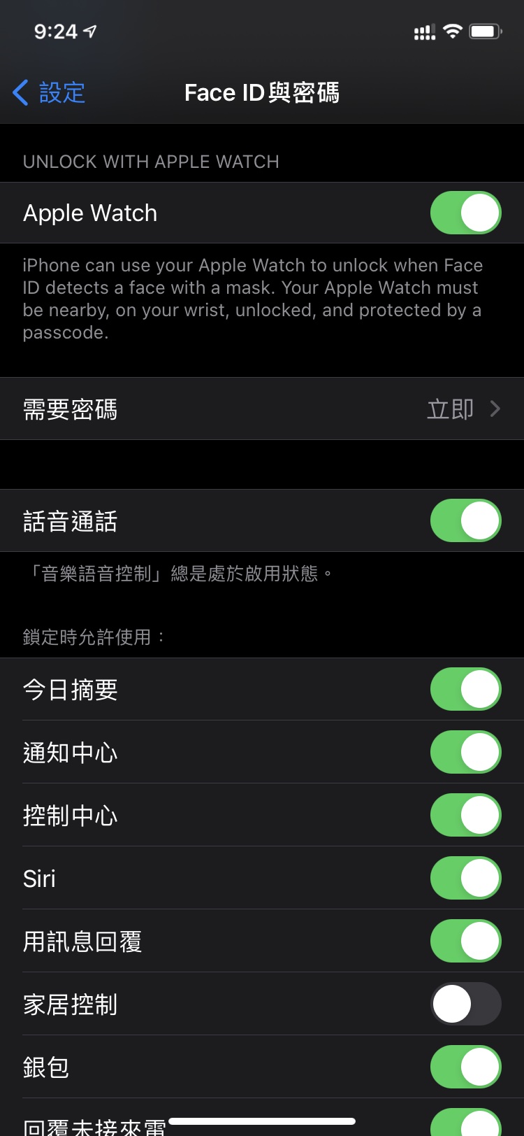 邛崃苹果手机维修分享Apple Watch如何解锁iPhone 