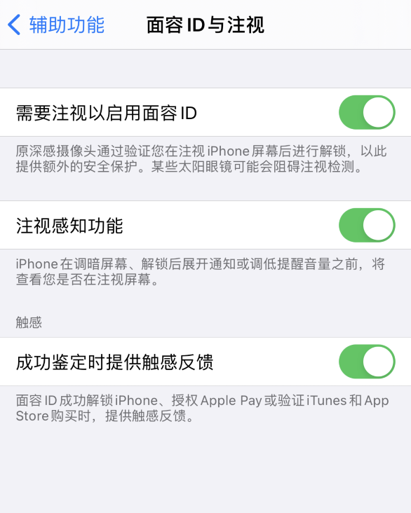 邛崃苹果手机维修分享面容 ID 使用技巧 