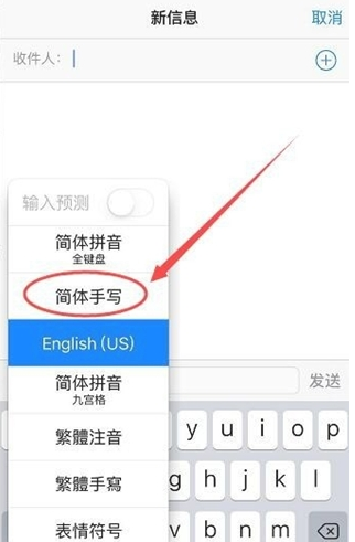 邛崃苹果手机维修分享iPhone12手写键盘设置教程 