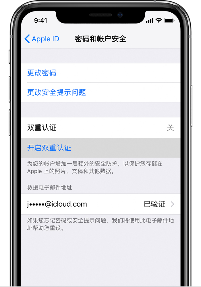 邛崃苹果手机维修分享无法开启“查找我的 iPhone”功能怎么办 