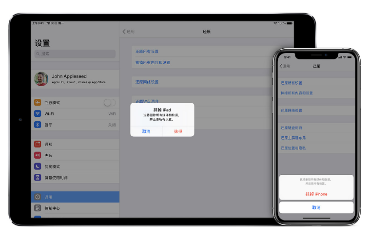 邛崃苹果手机维修分享赠送或出售旧iPhone前需要做哪些准备 