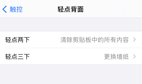 邛崃苹果手机维修分享iPhone 小技巧 