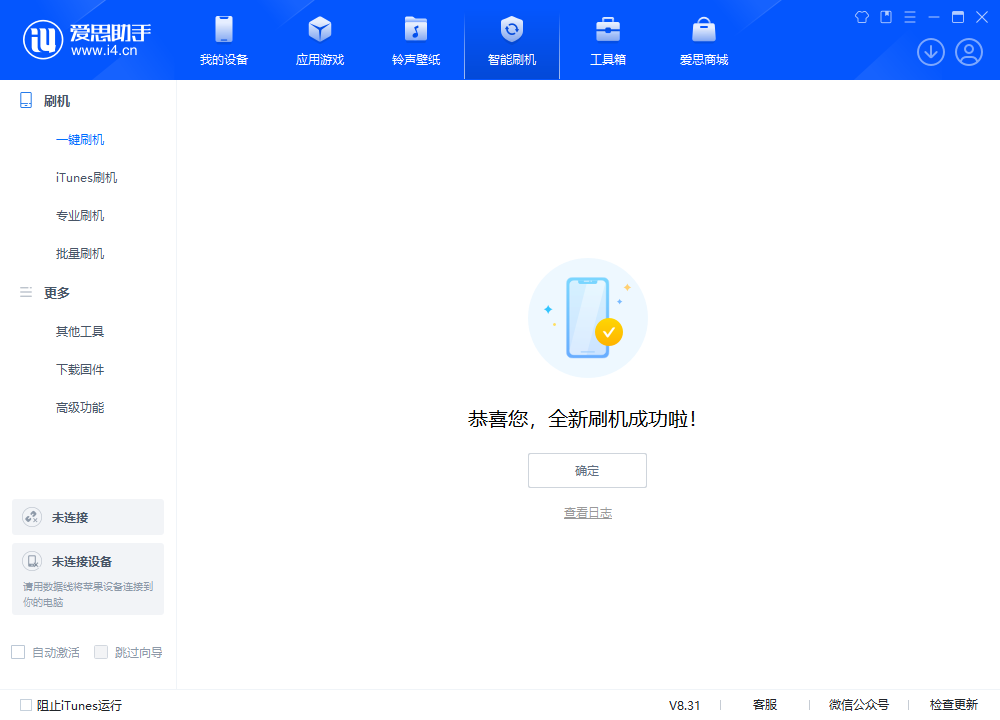 邛崃苹果手机维修分享iOS 18.1.1正式版升级_iOS 18.1.1一键刷机教程 