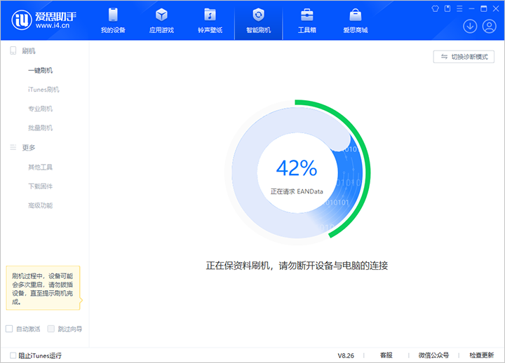 邛崃苹果手机维修分享iOS 18公测版_iOS 18beta版一键刷机教程 