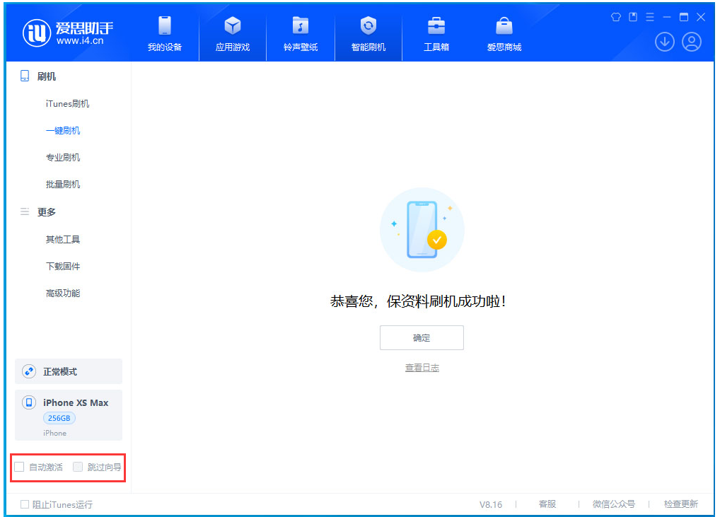 邛崃苹果手机维修分享iOS 17.6测试版升级_iOS 17.6测试版一键刷机教程 