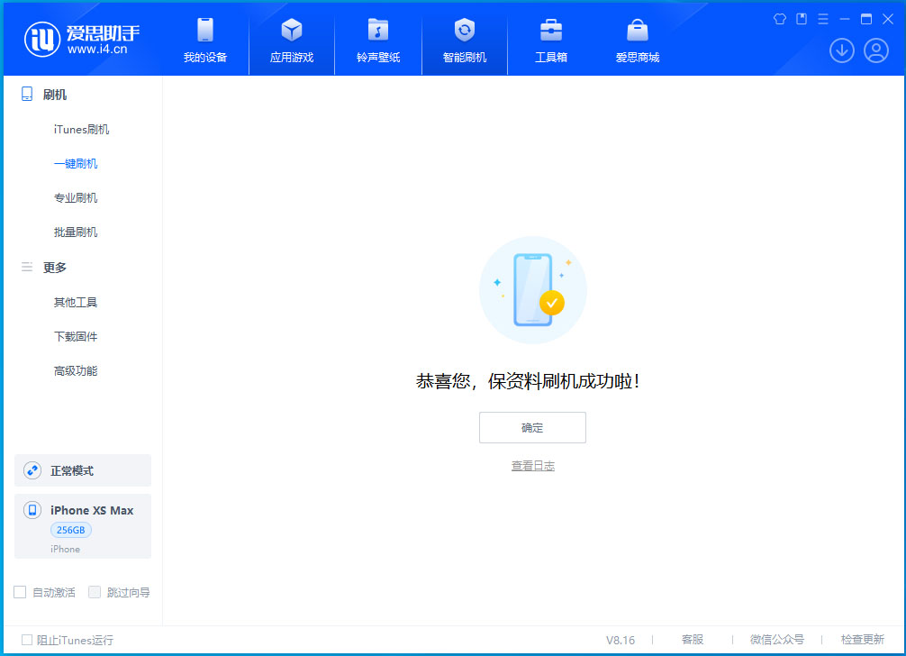 邛崃苹果手机维修分享iOS 17.4.1正式版升级_iOS 17.4.1正式版一键刷机教程 