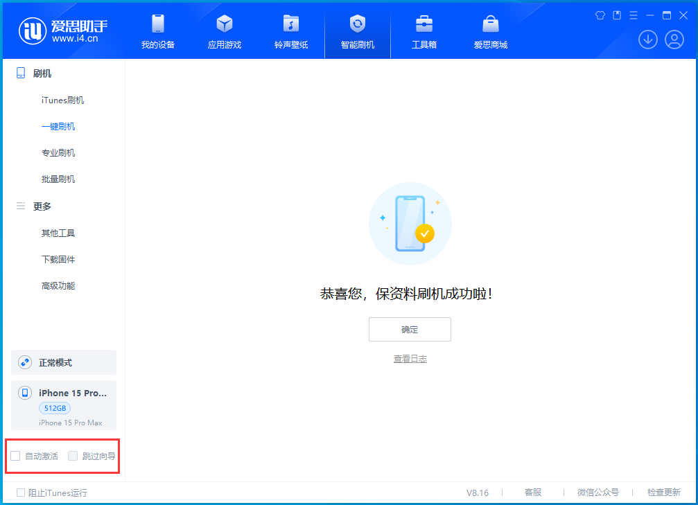 邛崃苹果手机维修分享iOS 17.3正式版升级_iOS 17.3正式版一键刷机教程 