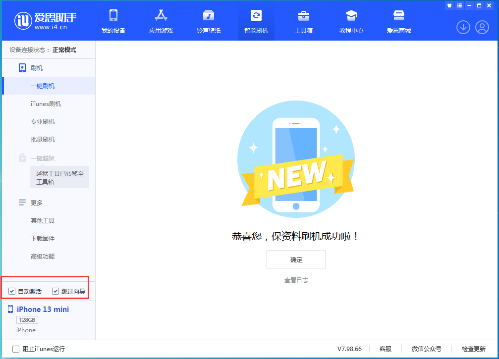 邛崃苹果手机维修分享iOS 16.6测试版升级_iOS 16.6测试版一键刷机教程 