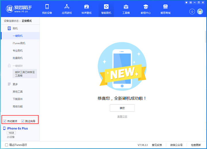 邛崃苹果手机维修分享iOS 15.7.6 正式版升级_iOS 15.7.6 正式版一键刷机教程 