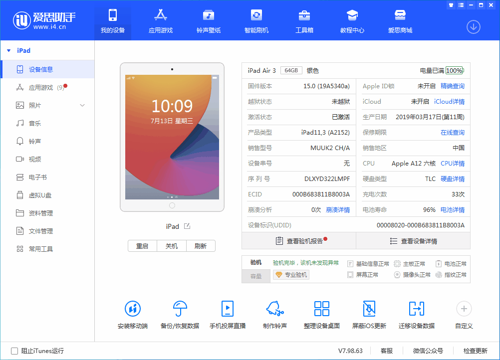 邛崃苹果手机维修分享iOS 15.6 RC版升级_iOS 15.6 RC版一键刷机教程 