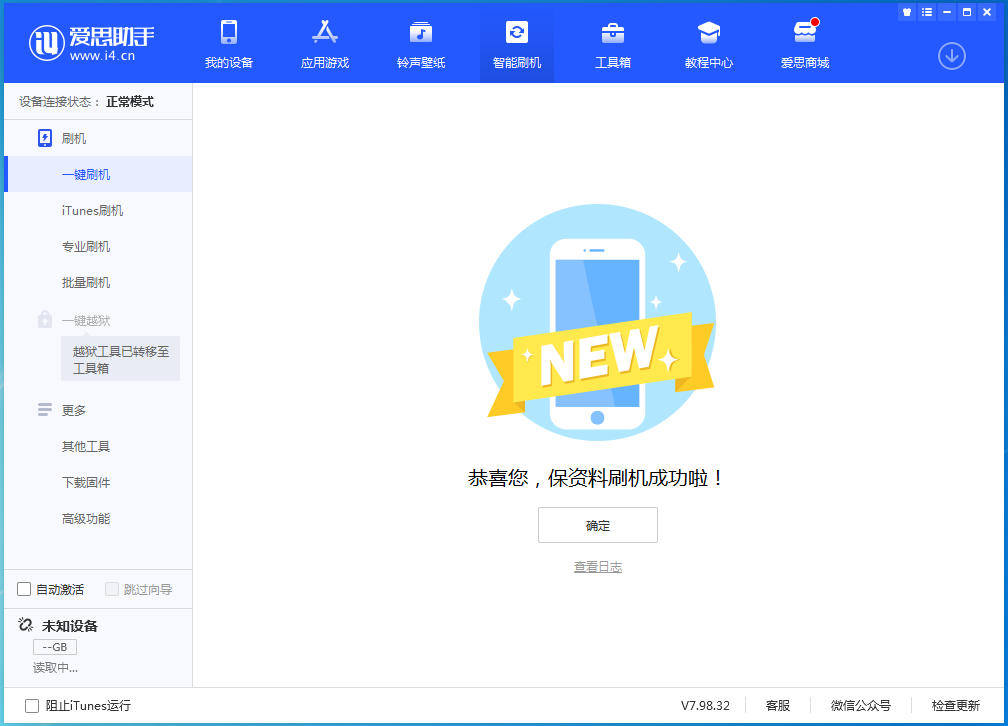邛崃苹果手机维修分享iOS 16测试版升级_iOS 16测试版一键刷机教程 