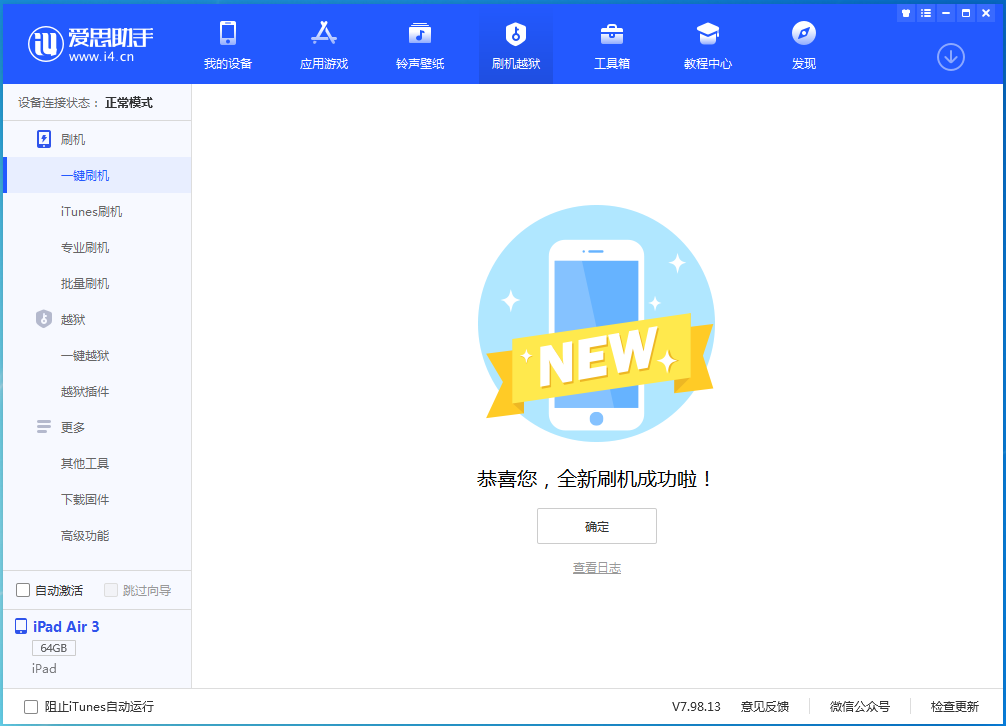 邛崃苹果手机维修分享iOS 15.5正式版刷机_iOS 15.5正式版一键升级教程 
