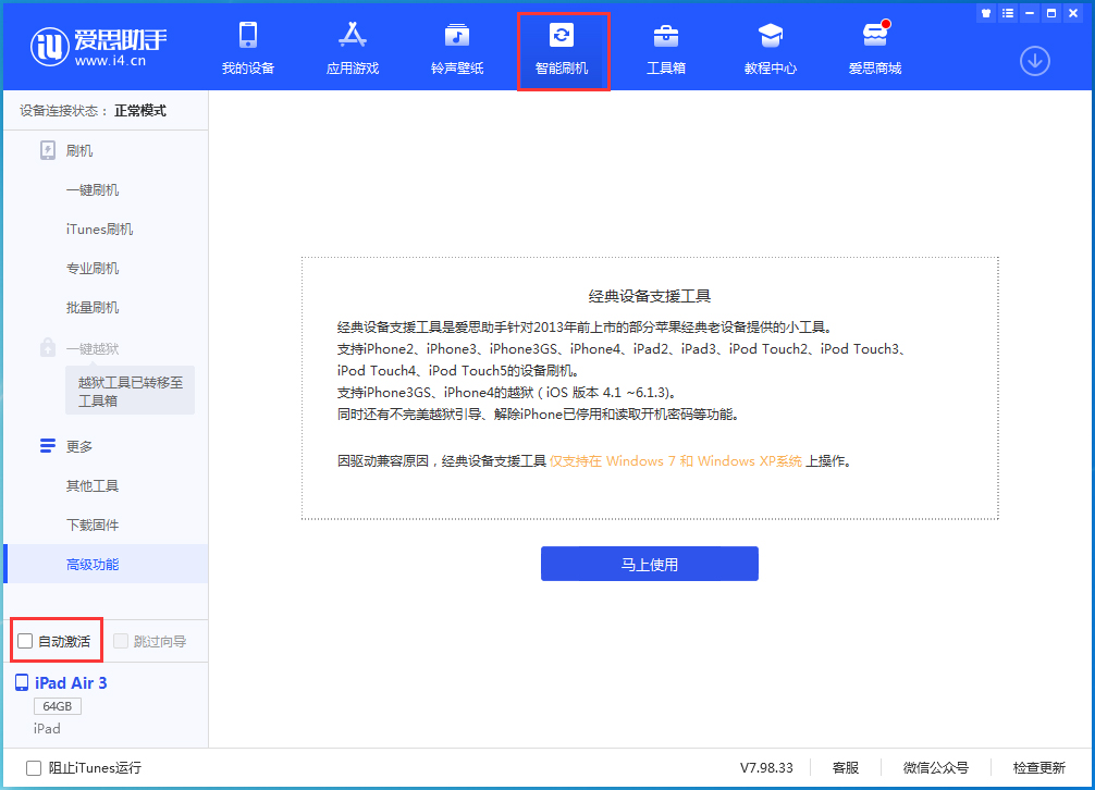 邛崃苹果手机维修分享iOS 15.5 测试版升级_iOS 15.5 测试版一键刷机教程 