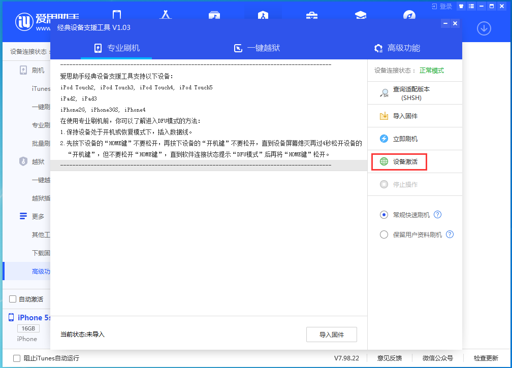 邛崃苹果手机维修分享iOS 12.5.1 正式版_iOS 12.5.1正式版一键刷机教程 