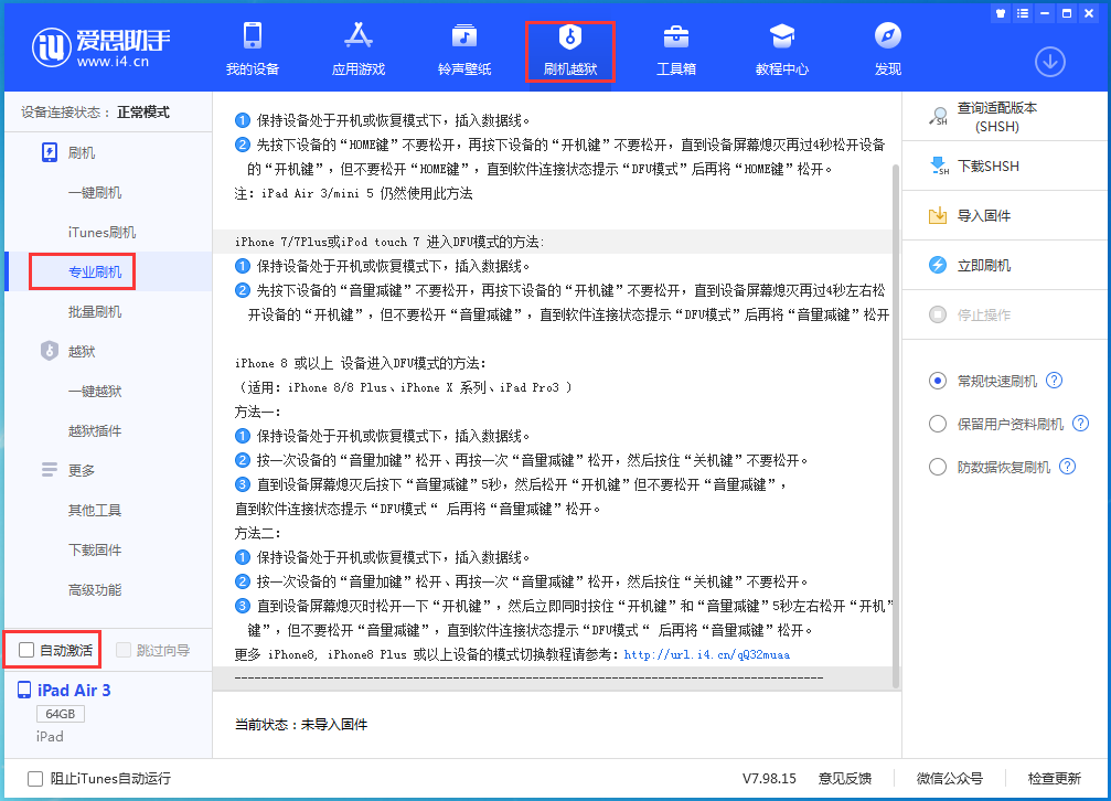 邛崃苹果手机维修分享iOS 14.2 测试版_iOS 14.2 测试版一键刷机教程 