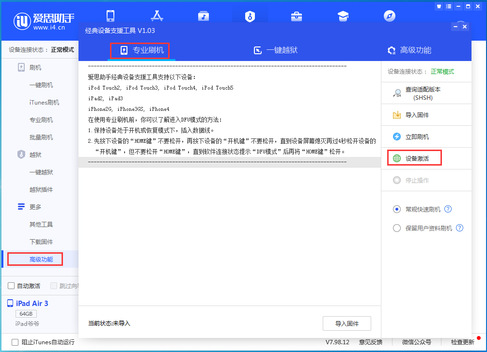 邛崃苹果手机维修分享iOS 13.6.1正式版_iOS 13.6.1正式版一键刷机教程 