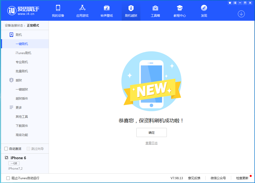 邛崃苹果手机维修分享iOS 12.4.8正式版_iOS 12.4.8 正式版一键刷机教程 