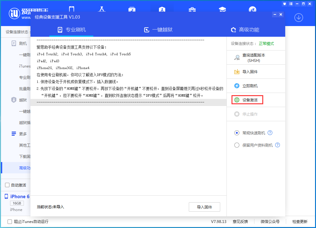 邛崃苹果手机维修分享iOS 12.4.7正式版_iOS 12.4.7 正式版一键刷机教程 
