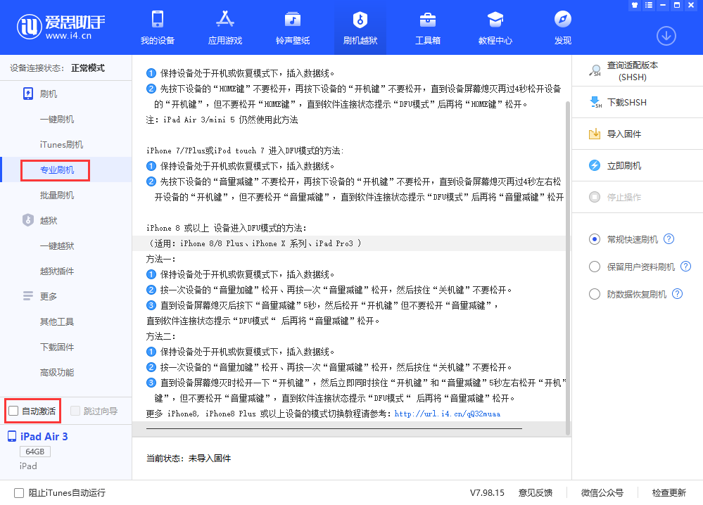 邛崃苹果手机维修分享iOS 13.5 测试版_iOS 13.5 测试版一键刷机教程 